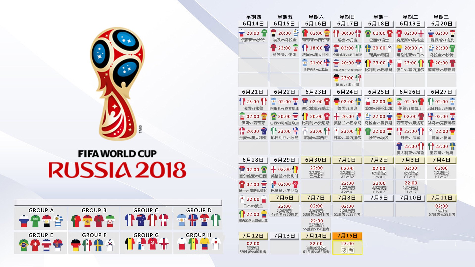 沙漠风暴中的蓝白闪电,厄瓜多尔压制沙特,齐耶赫独舞照亮2026世界杯H组战场